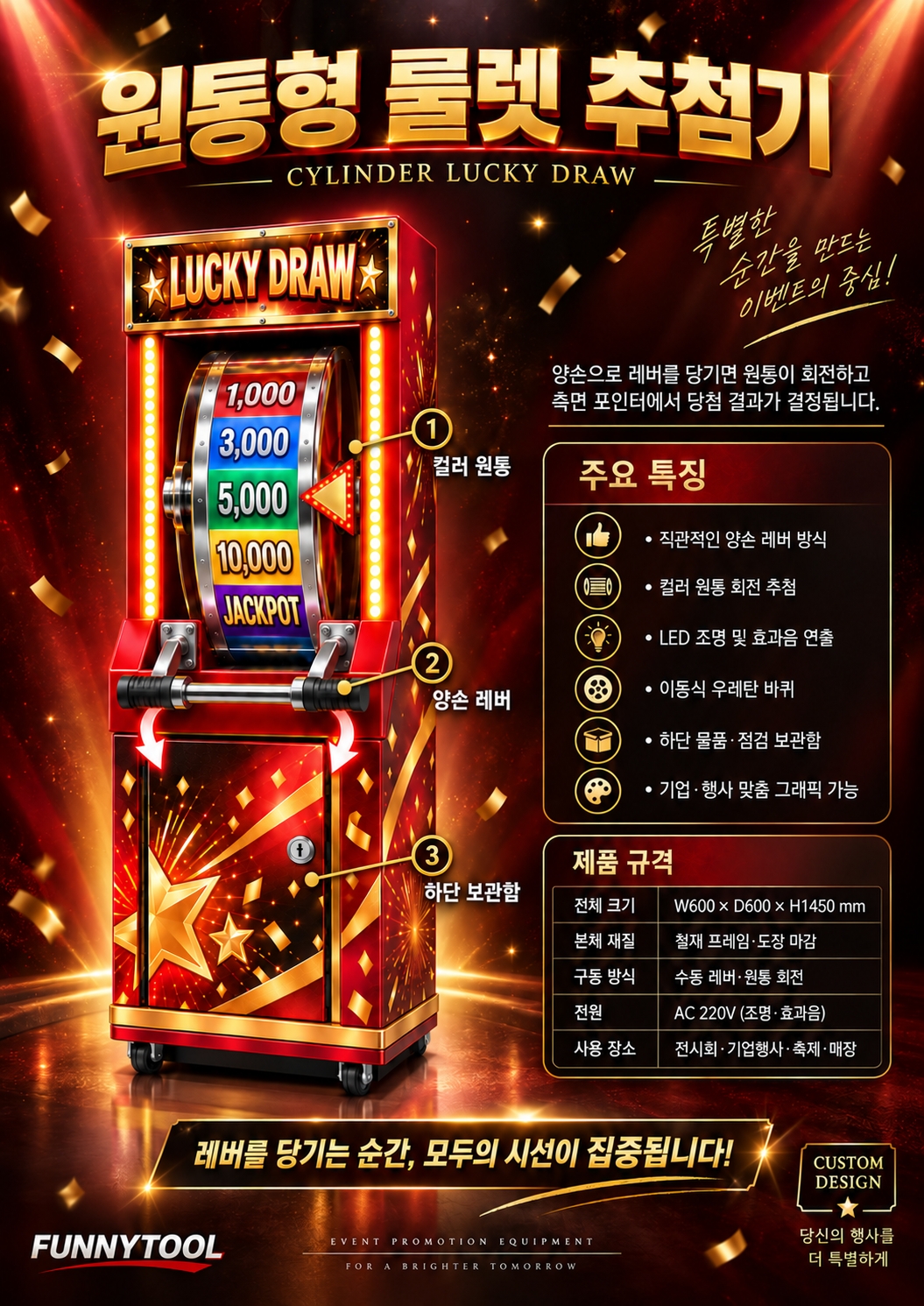 드럼방식 숫자 볼 추첨기 카탈로그