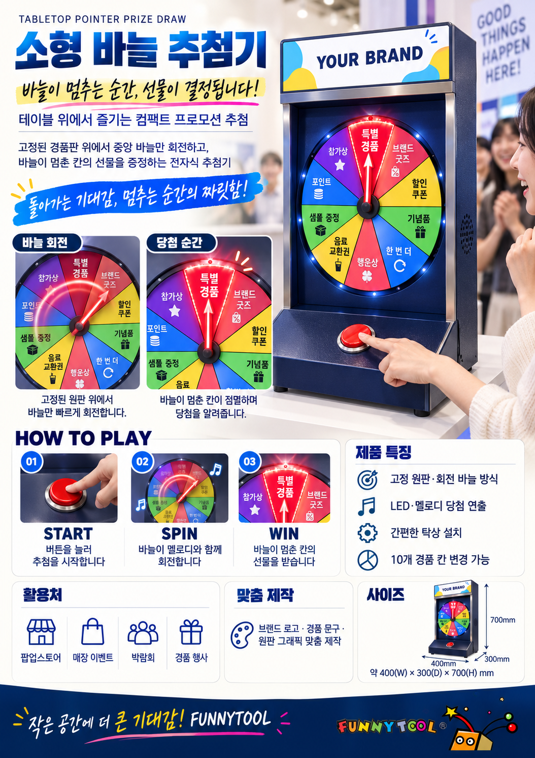 테이블형 바늘 룰렛 카탈로그