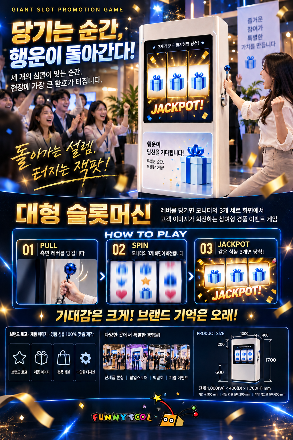 대형 모니터 슬롯머신 카탈로그