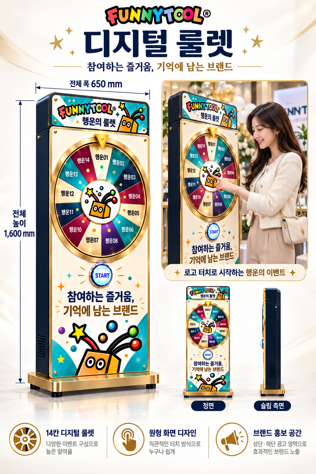 디지털 룰렛 카탈로그