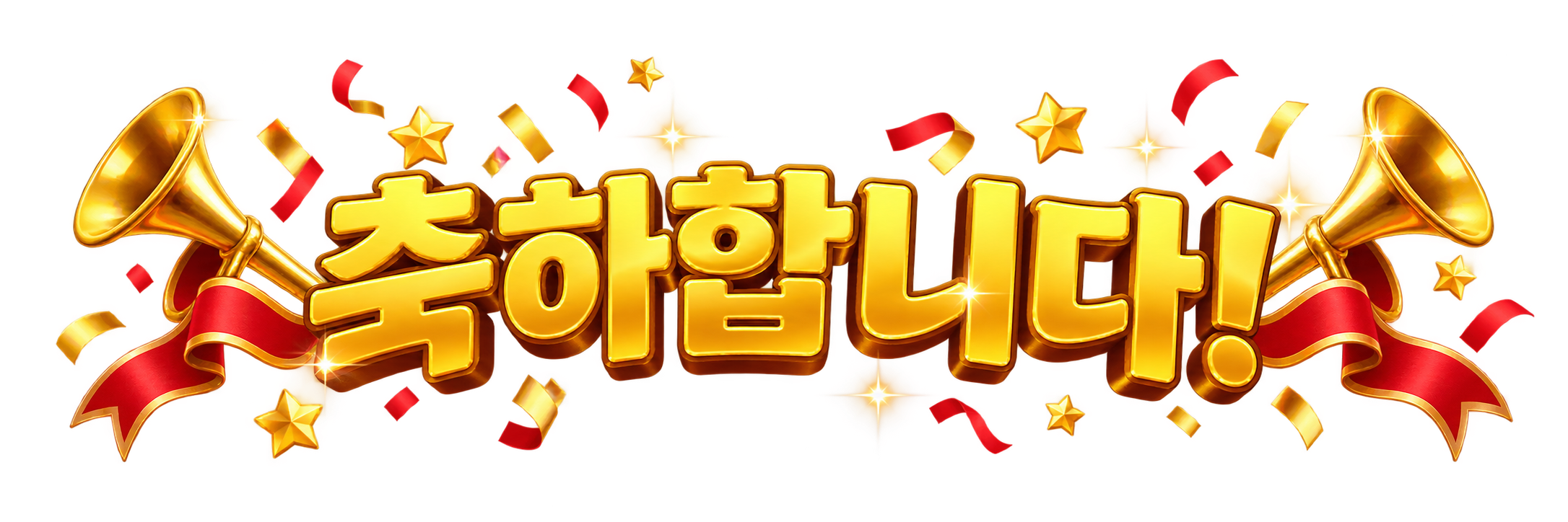 축하합니다! 빵빠레